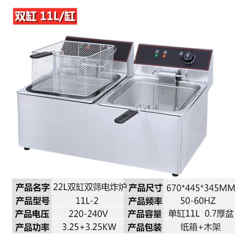 11升双缸电炸炉k商用单缸大容量油炸锅加厚炸薯条油炸机炸鸡排鸡