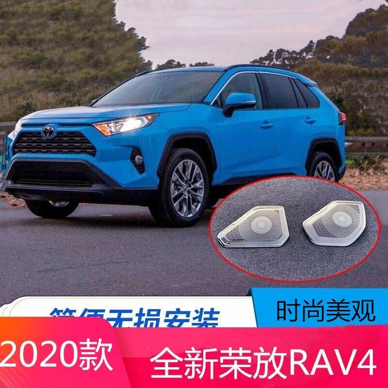 适用于2019 2020款RAV4荣放喇叭圈防护罩Q音响装饰贴车门喇叭罩