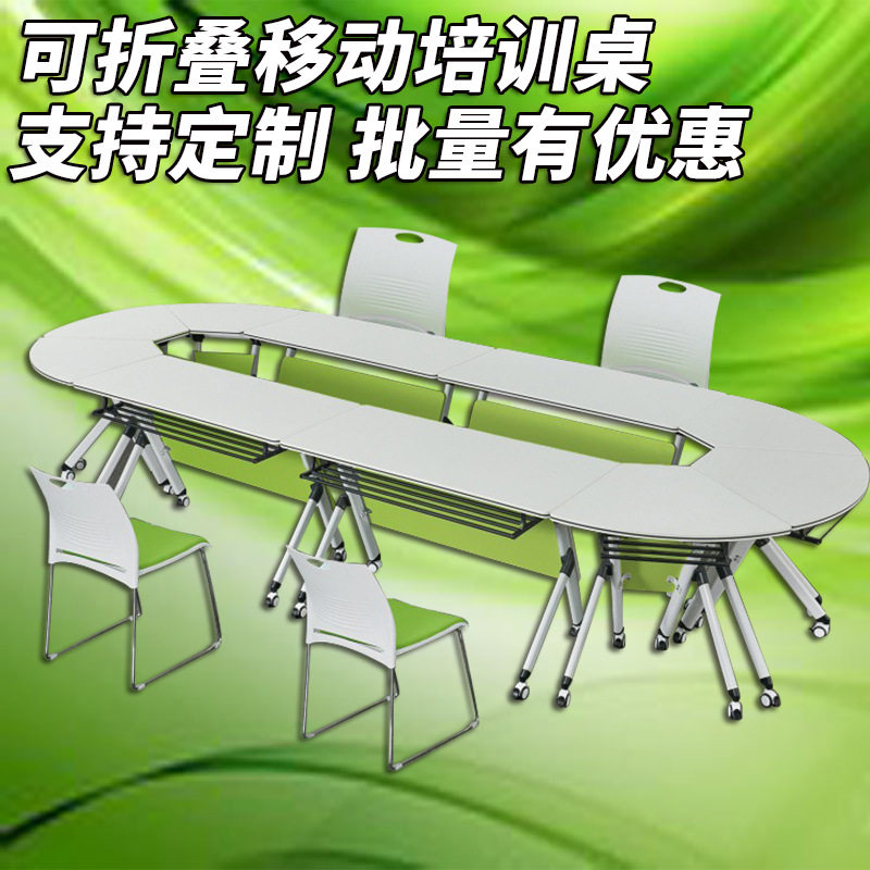 折叠拼接六边形会议培训桌