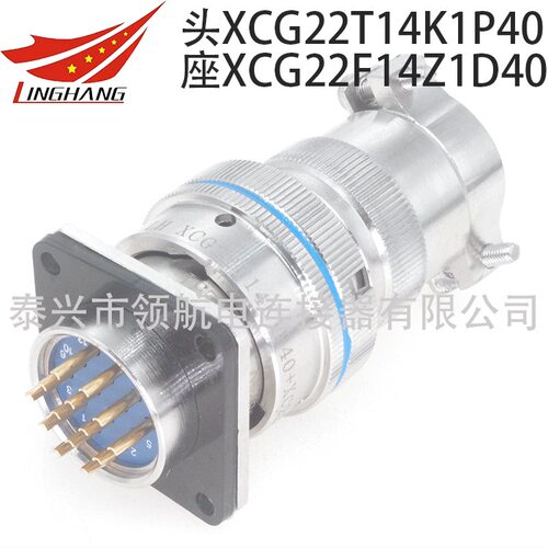 XCG39T51K1P1 XCG39F62Z1D40 XCG39F46K1P40连接器航空插头