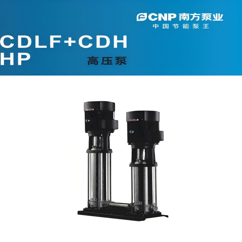 杭州南方水泵HP42-12x2高压离心