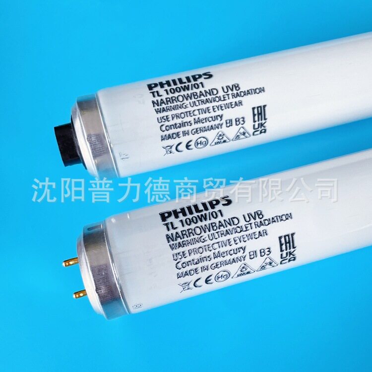 UVB紫外线TL100W/01 311nm窄谱中波NB-UVB灯管