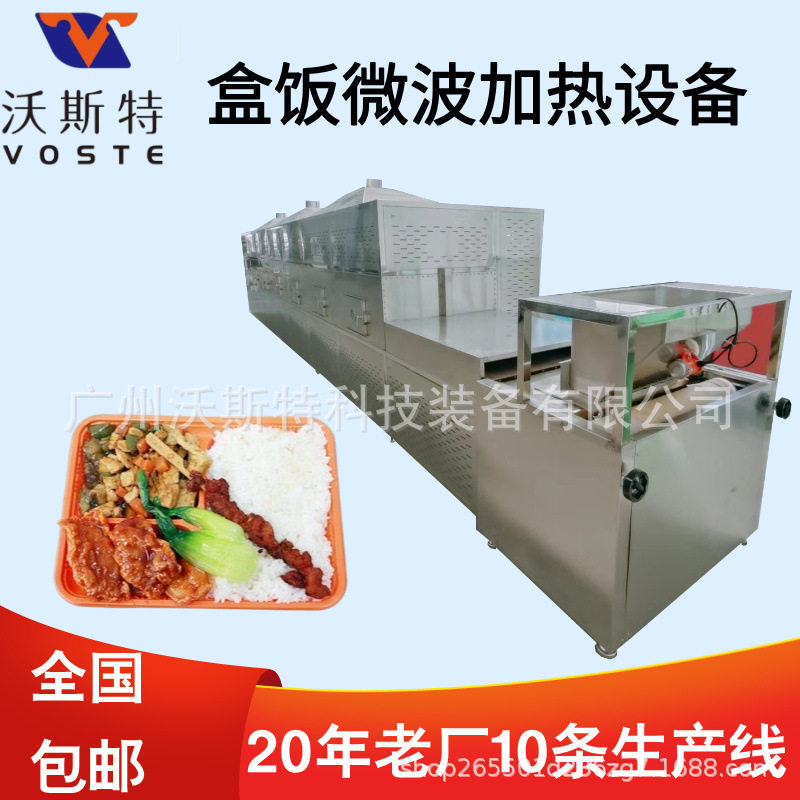沃斯特大型餐厅精准控温加热设备