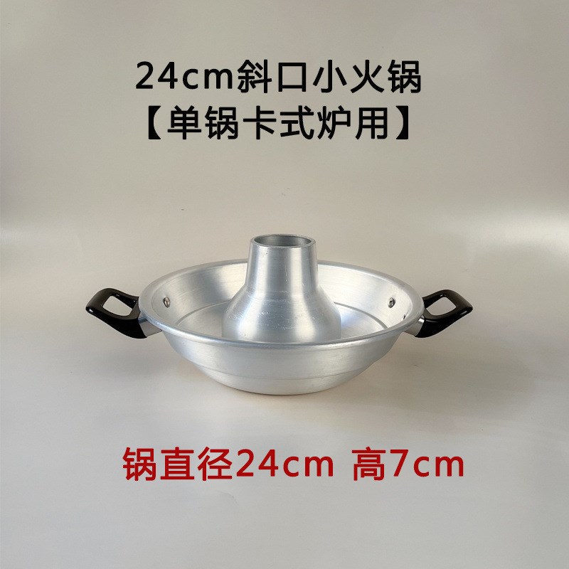 万州小火锅老马扎市井老式涮锅I地摊郭场鸡炉鲜烧牛肉锅