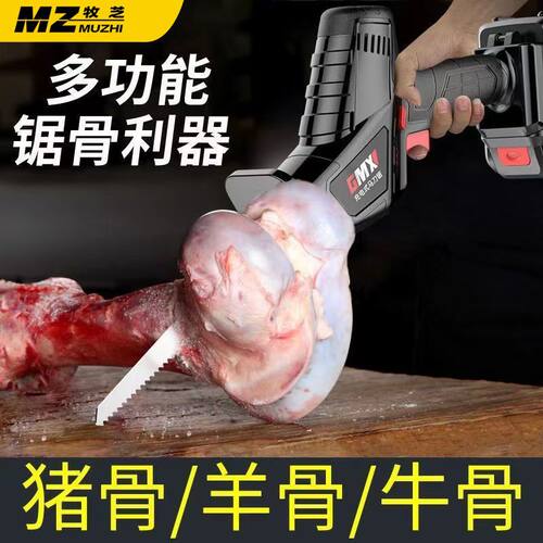 电动锯骨机家用小型手持往复锯切割牛排猪蹄大骨头冻肉锂电切骨机