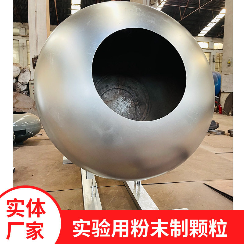实验室再生骨料颗粒机工业生产用成球机封闭圆锅制粒机成球机厂家