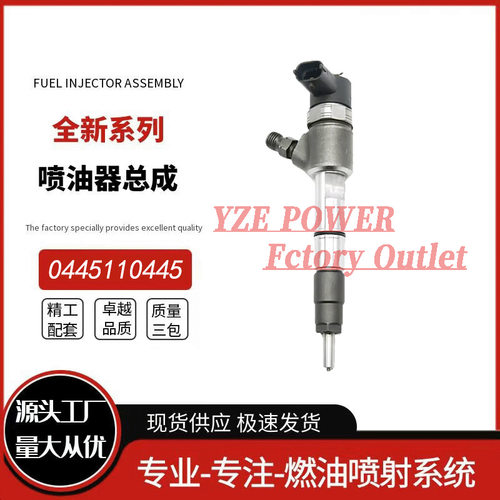 勃铖喷油器稳定耐用工厂直供0445110445