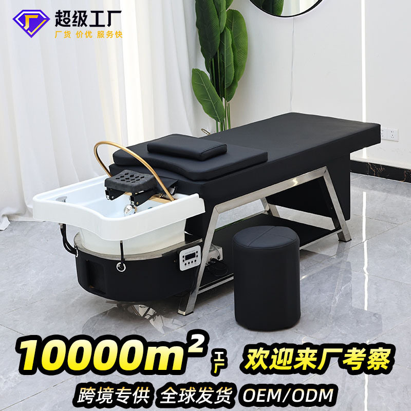 泰式洗头床理发店发廊专用养生养发馆按摩头疗床水循环熏蒸冲水床