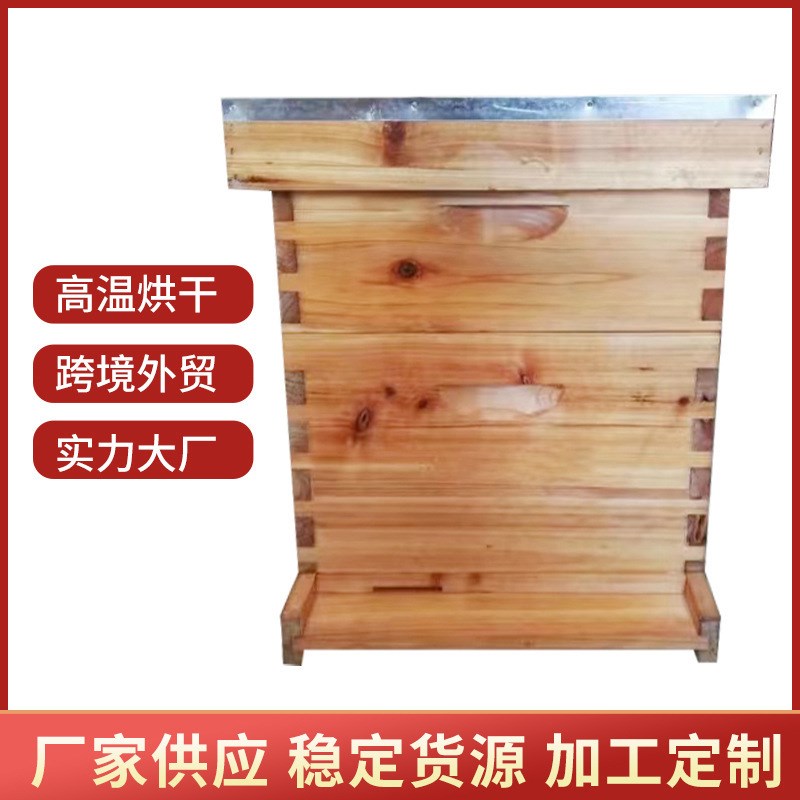 现货 标c准朗式煮蜡蜂箱 十框双层杉木中蜂意蜂标准蜂箱蜜蜂箱