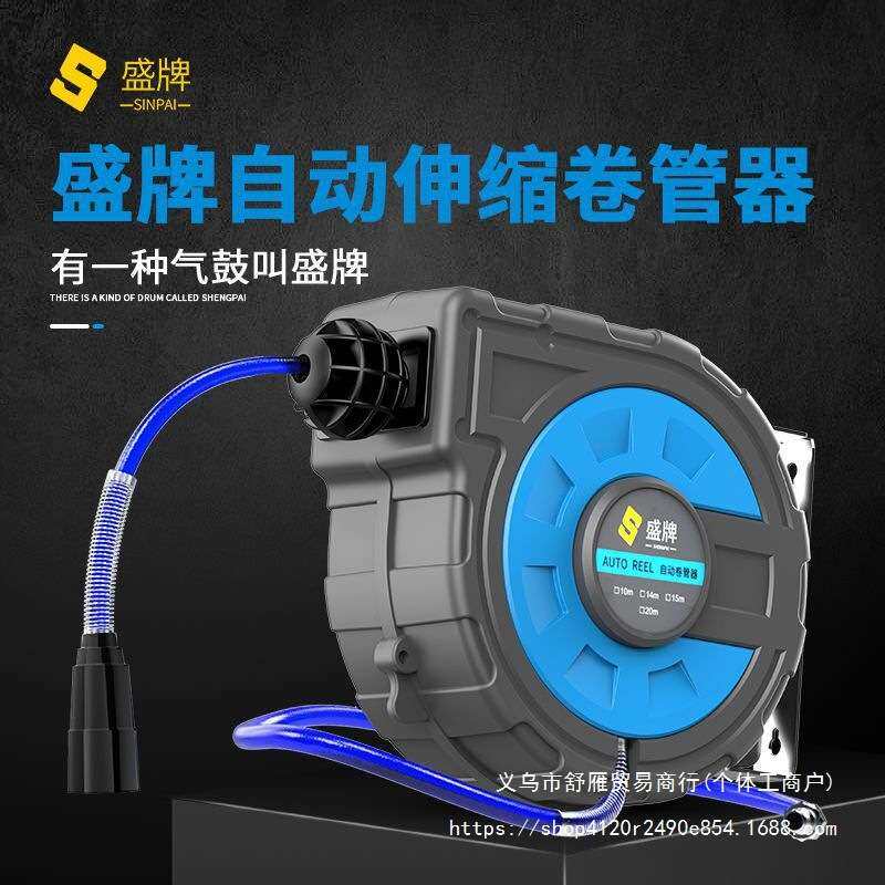 盛牌气鼓自动伸缩气管卷管器电鼓水鼓气动工具高压泡沫鼓组合汽鼓