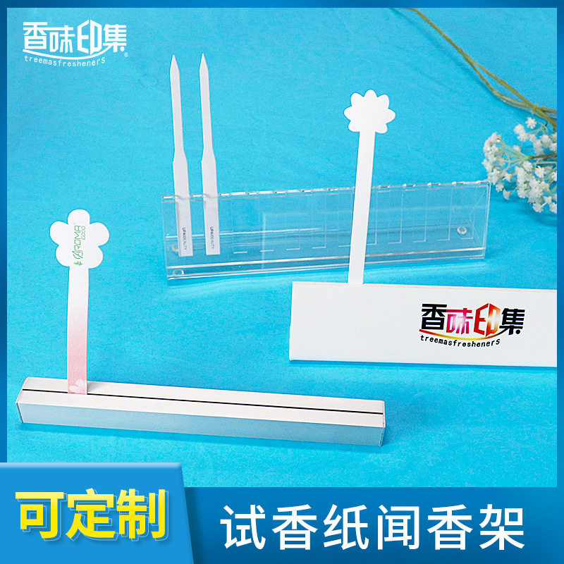 香味印集多款式试香纸闻香架铝合金展示架工厂直销批发试香架