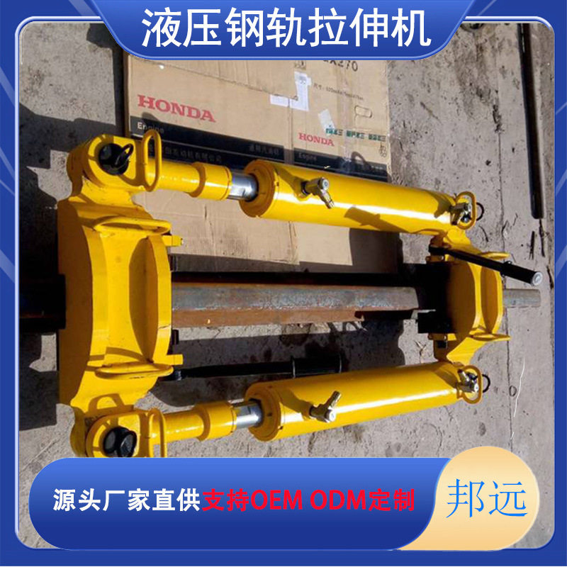 液压双杠钢轨拉伸机轨缝调整