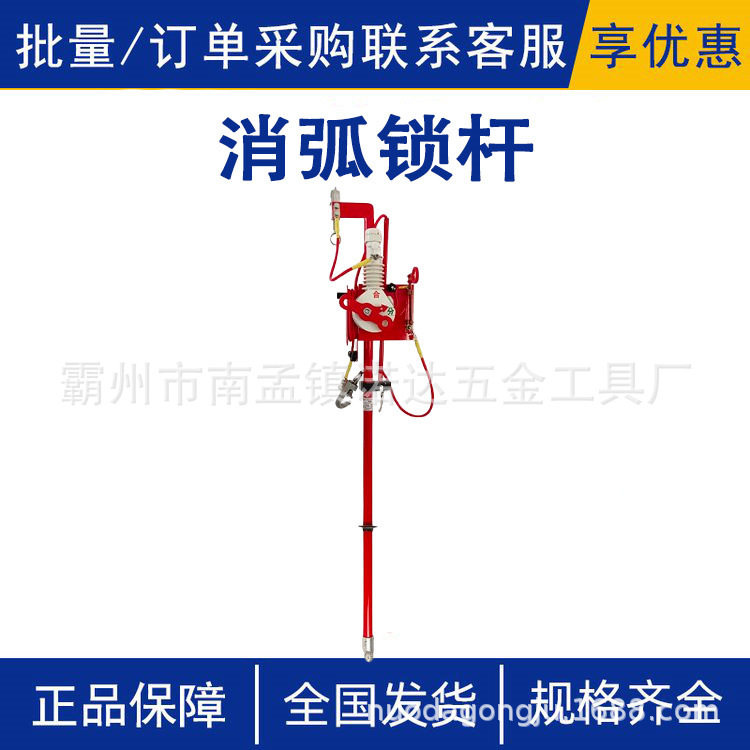 电力系统运行消弧锁杆电工检修绝缘工具杆带电作业消弧绝缘杆