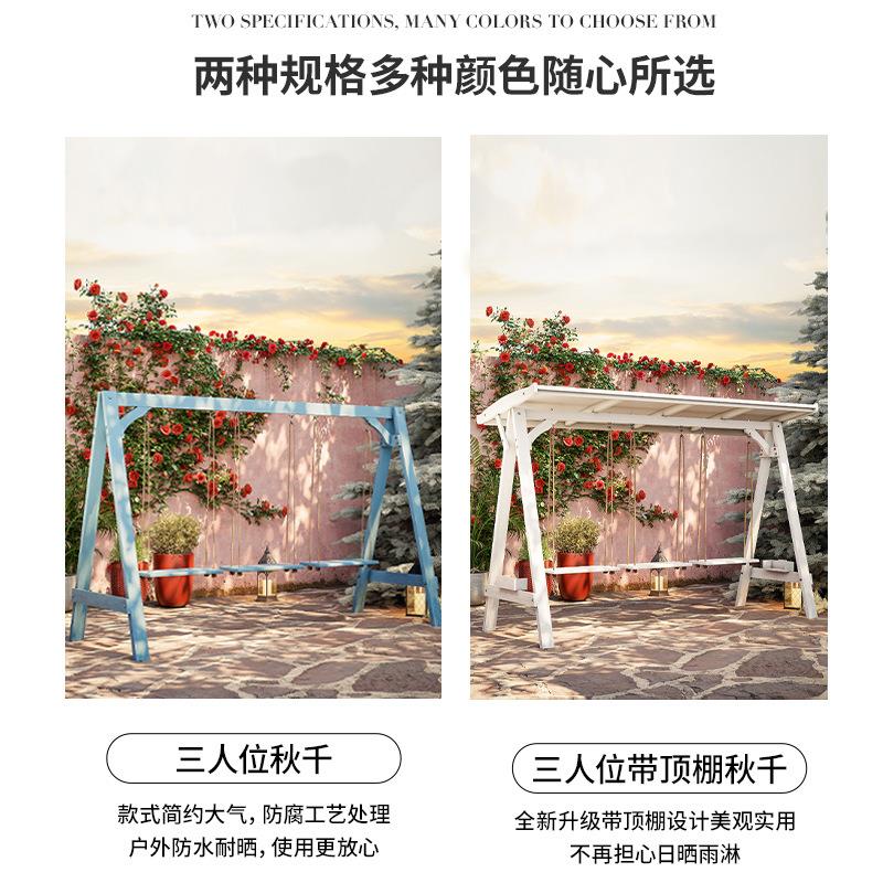 防腐木室外儿童实木秋千户外木质吊椅庭院子荡秋千幼儿园摇椅坐板