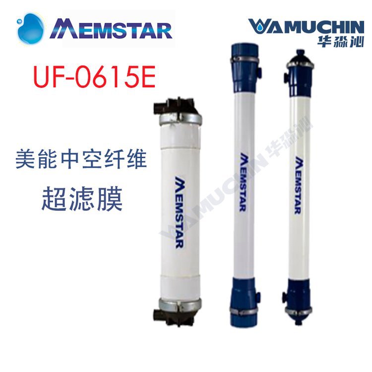 美能中空纤维超滤膜6寸废水回用