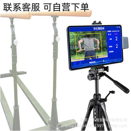 单双杠考核系统体育考评系统单杠引体向上曲臂悬垂训练考核系统