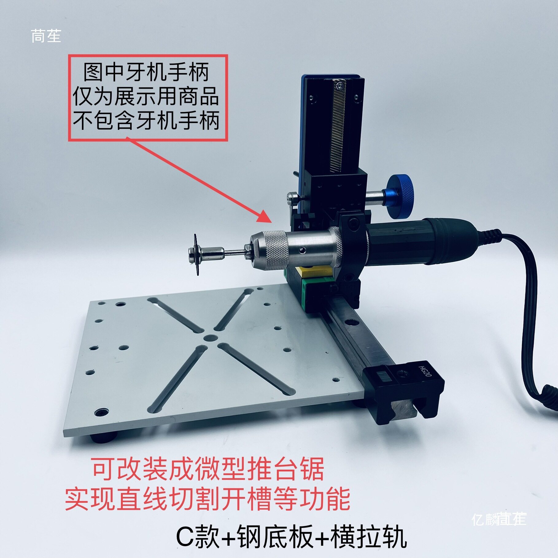 牙机支架雕刻辅助多功能钻铣小台钻找平清底切割打磨圆珠打孔