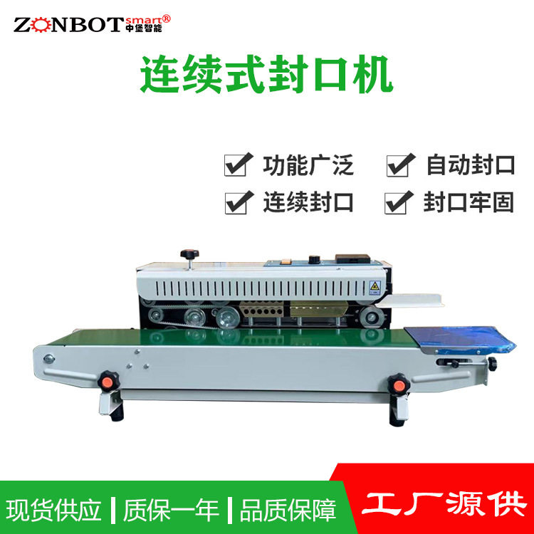 FRD-900连续式自动封口机家用