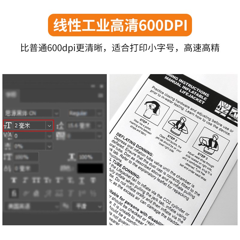 洗水唛600DPI打印机布标吊牌E服装水洗标条形码高清双排条码