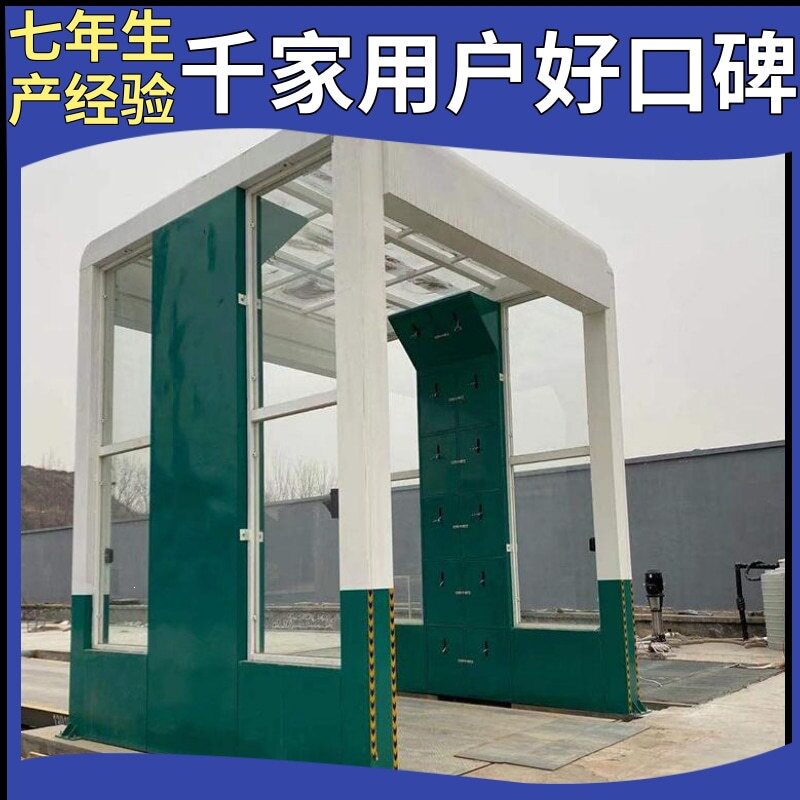 隆茂鑫晟龙门混凝土搅拌车洗车机