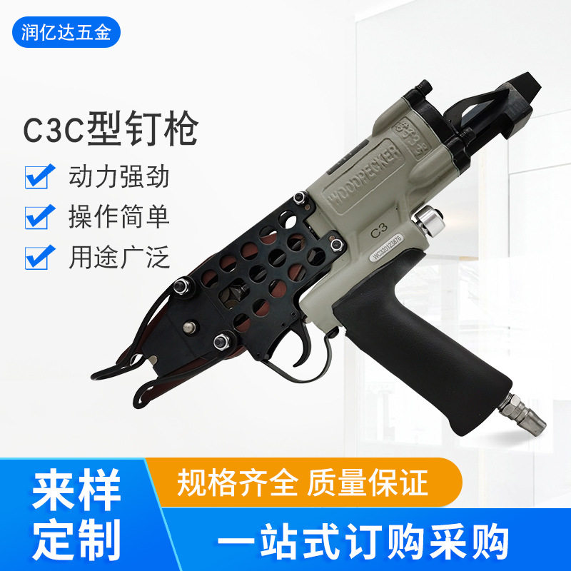 厂家批发C3C型钉枪 气动C32C型钉枪鸡笼貂笼假山汽车座椅扣环枪