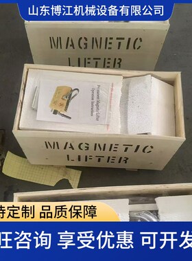 PML660吸盘起重器强磁起重设备吸F持力强移动灵活钢材厂用提升工