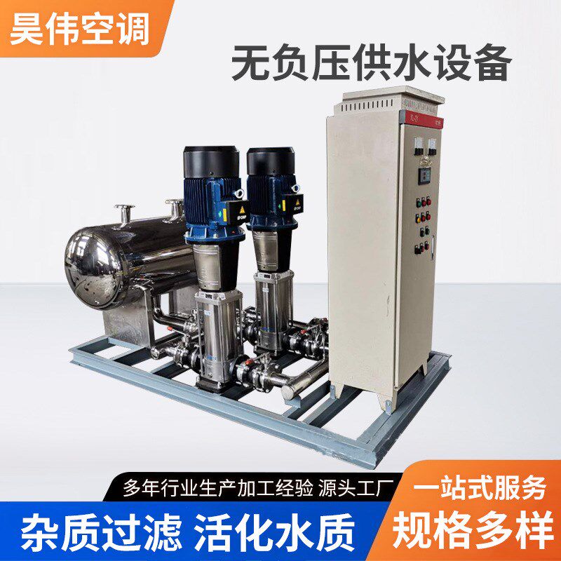 无负压供水设备i全自动不锈钢气压罐囊式定压罐成套无负压供水设