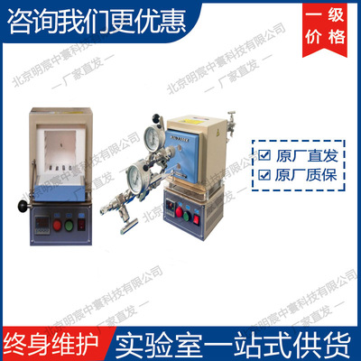 科晶1100℃混合箱式管式炉