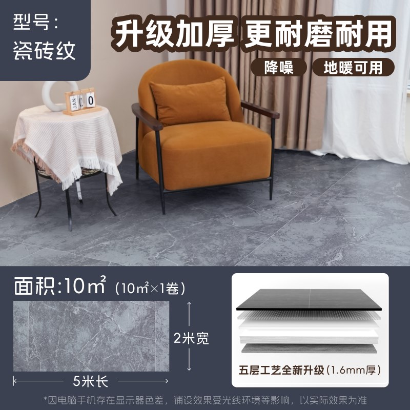 直销家用地板革砖地贴纸水泥地直接铺加厚耐磨防W水地毯地胶垫