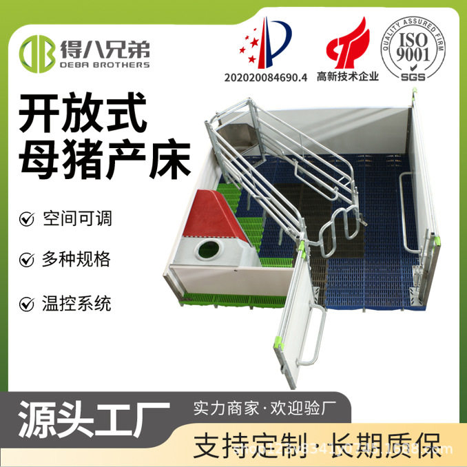 母猪产床热镀锌可调节产保一体分娩床工厂养猪设备母猪产床厂家