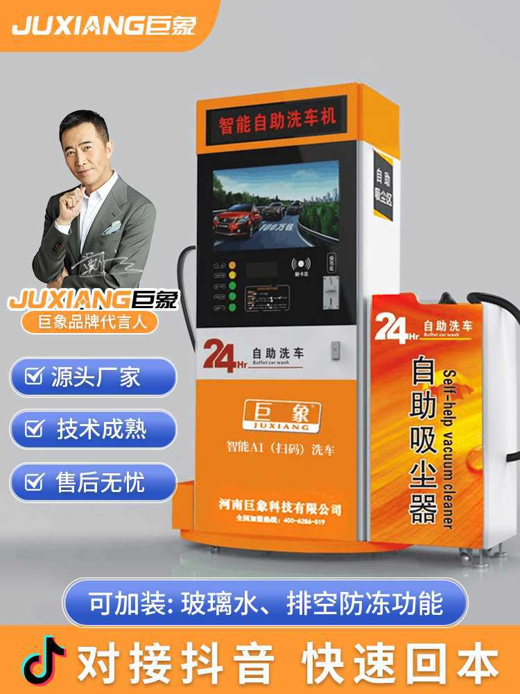 24小时共享商用自助洗车机全自动刷卡扫码高压刷车洗车设备一体机