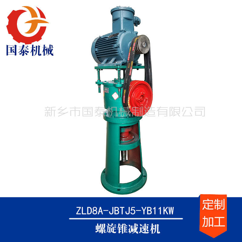 河南新乡市获嘉县ZLZ6螺旋锥齿轮减速机国泰