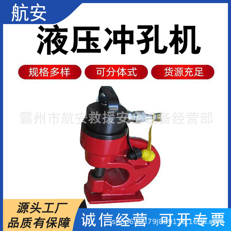 多用途角铁冲孔器模具80/100打孔机角钢铜排铁排液压开孔机