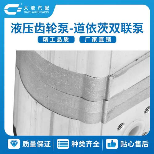 道依茨 双联泵 18CC+12CC 转向助力泵 液压齿轮泵直销