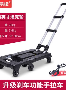 刹车款家用d小拖车小号折叠小推车摆摊折叠手拉车便携万向轮购物