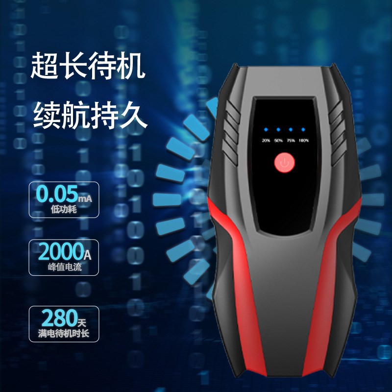 便携式12V多功能汽车应急启动电源电I瓶强起充电启动器搭电打火宝