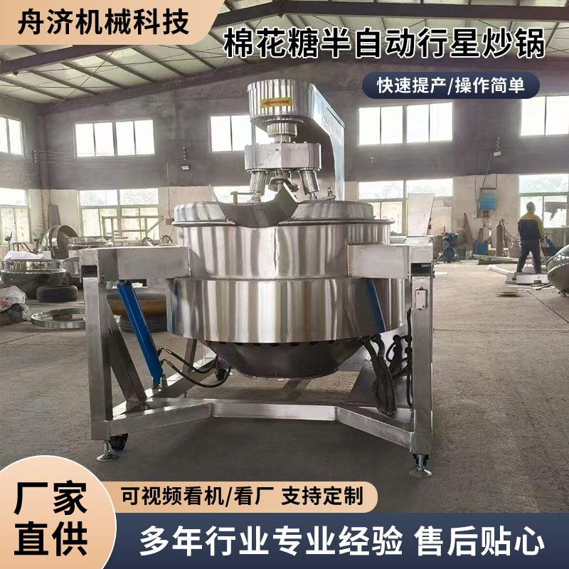 全自动电加热商用炒糖机温度可调