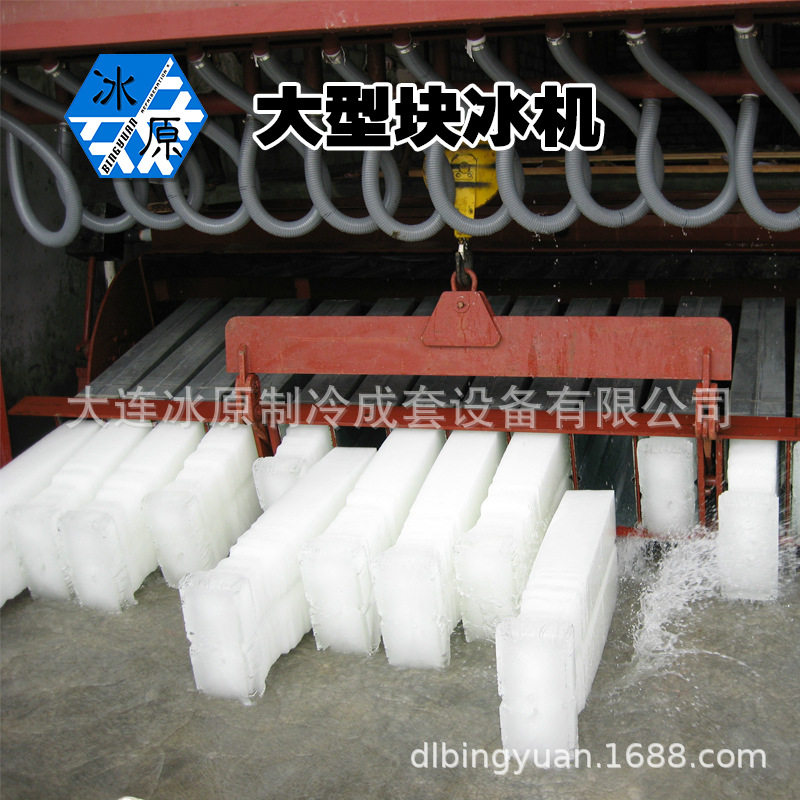 大型氨制冷工业制冰机大型冰块冰砖机大块造冰机制冰厂大块冰机