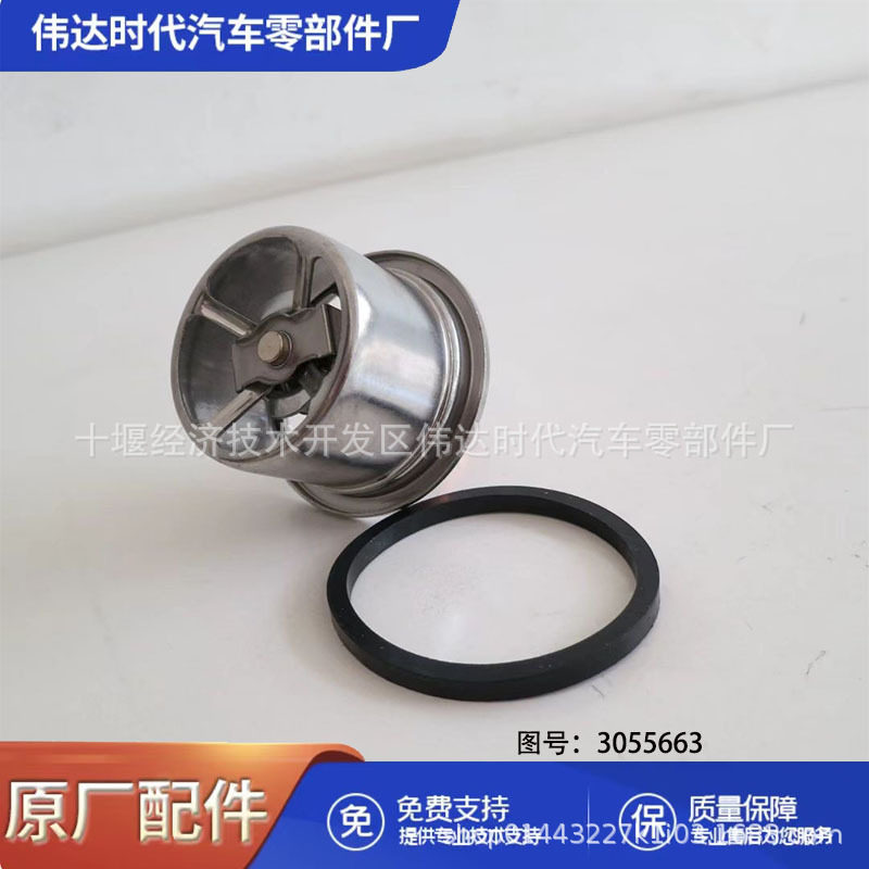 康明斯卡车节温器QSK23/QST30