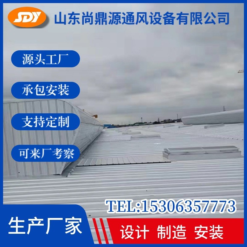 浙江电动顺坡式通风天窗屋顶自然通风K器制造安装通风气楼生产