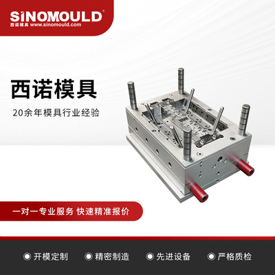 西诺中轴齿形转接器模具代打
