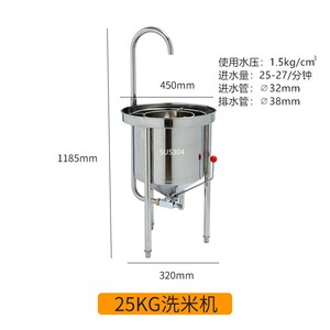商用不锈钢25kg50100公斤洗A米机大型自动水压循环食堂饭店淘米机