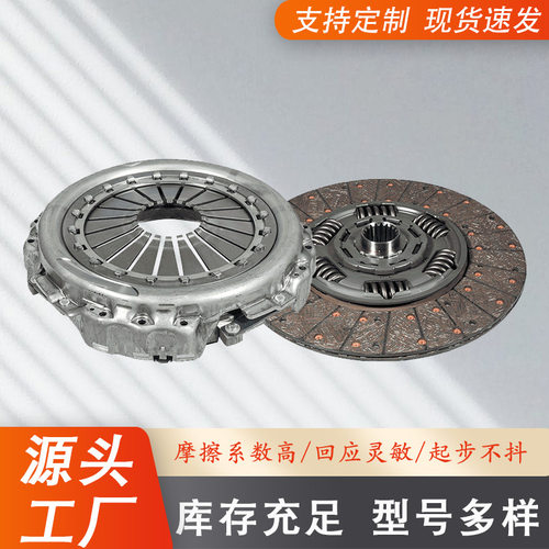 离合器压盘多型号适配