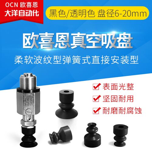VPF6 8 10 15 20LBN LBS LBSEJ弹簧式直接安装波纹真空吸盘机械手