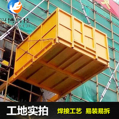 工地高空伸缩抽屉式卸料平台
