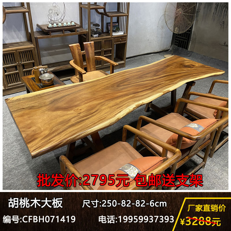 实木大板桌自然边原木整板雕刻现代简约泡茶桌胡桃木书桌客厅茶桌