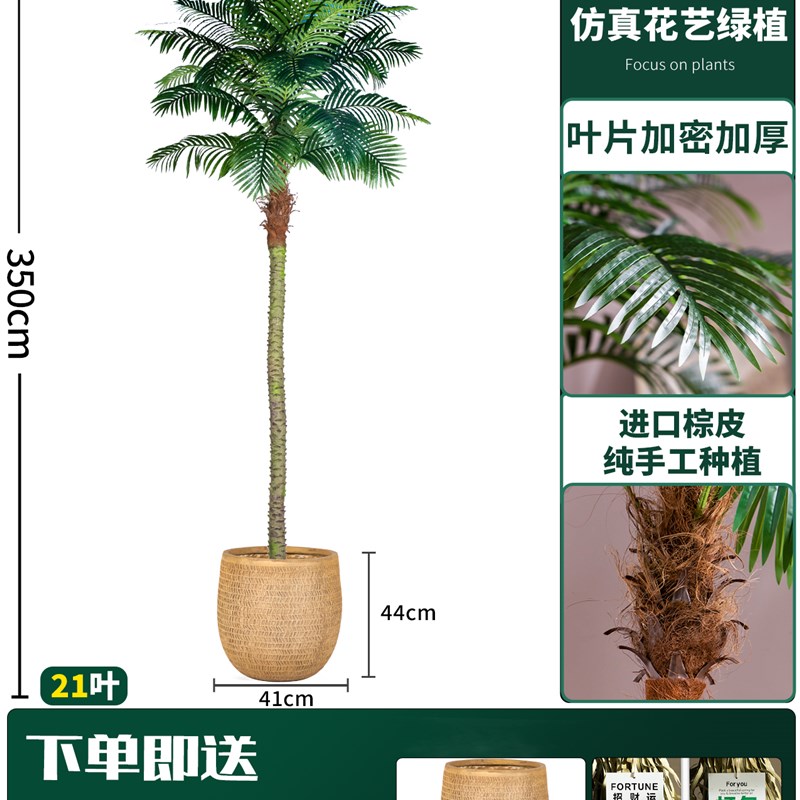 超大型仿真椰子树针葵假椰树w仿生假树绿植物盆栽室内客厅造景摆