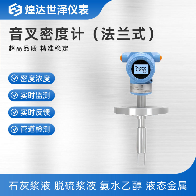 侧装管道式数显泥浆密度计