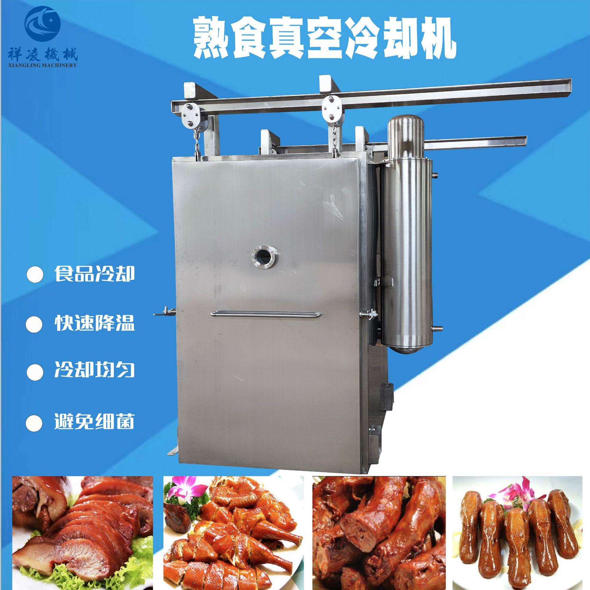 卤制品真空冷却机 烧鸡 烧肉真空预冷机 全自动真空速冷机厂家