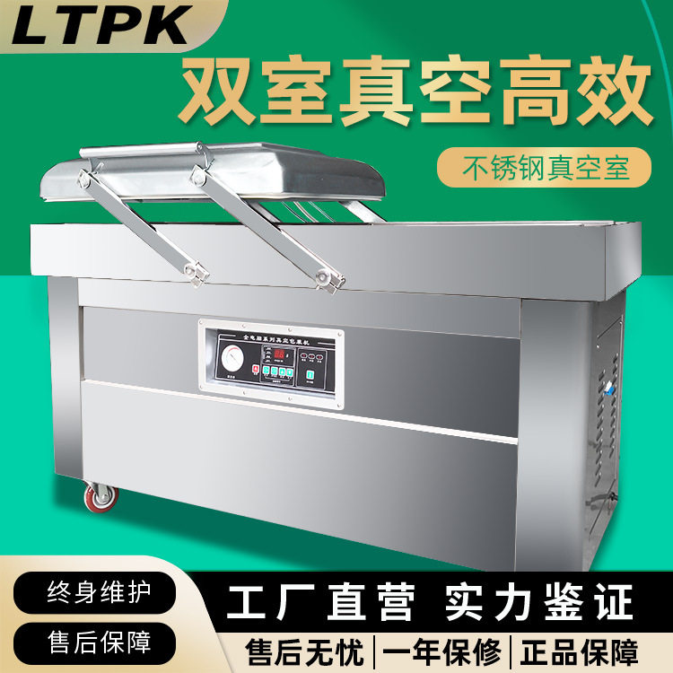 联腾豪华双室米砖真空机